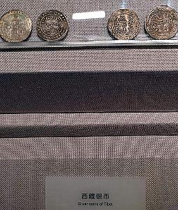 2023 10 PEKIN - MUSEE DE LA MONNAIE (34)